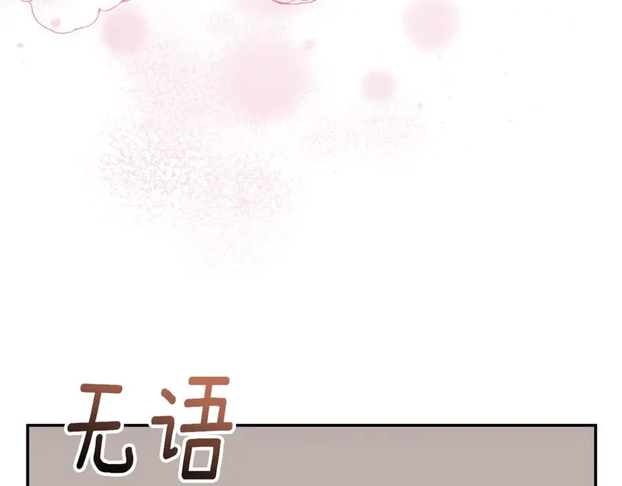 第57话 家里遇故人 第90页