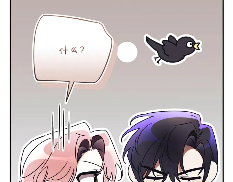 第57话 家里遇故人 第91页