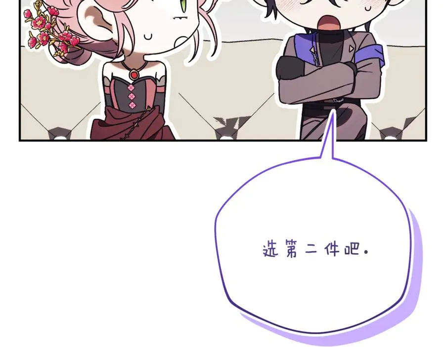 第57话 家里遇故人 第92页