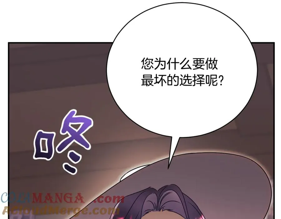 第57话 家里遇故人 第97页
