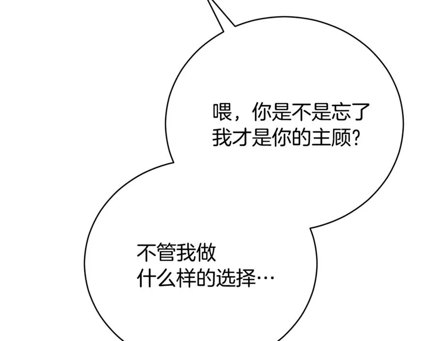 第57话 家里遇故人 第102页