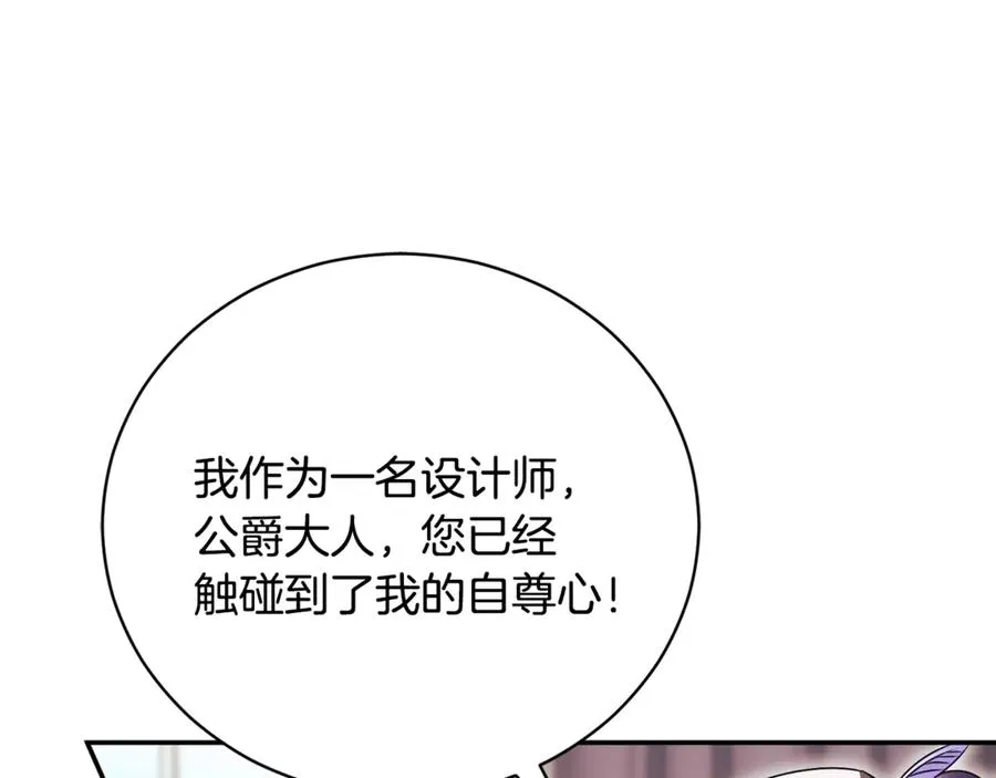 第57话 家里遇故人 第104页