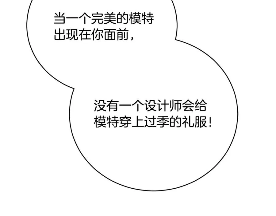 第57话 家里遇故人 第106页