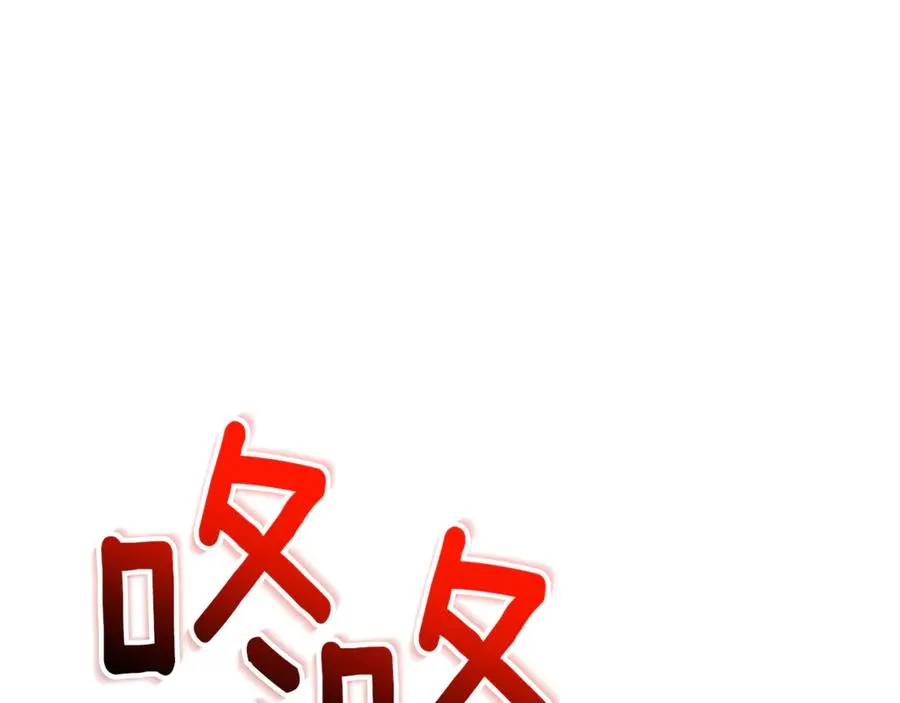 第57话 家里遇故人 第107页