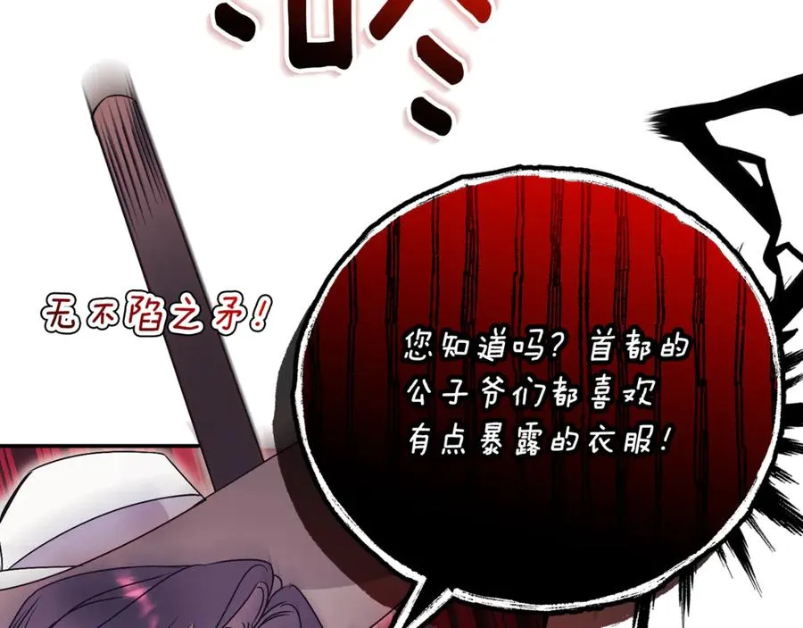 第57话 家里遇故人 第108页