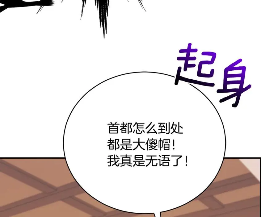 第57话 家里遇故人 第112页