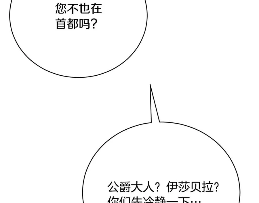 第57话 家里遇故人 第114页