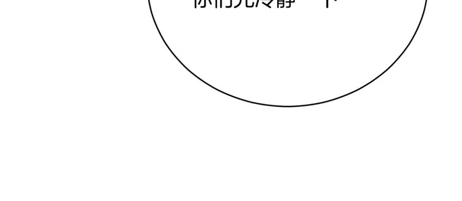 第57话 家里遇故人 第115页