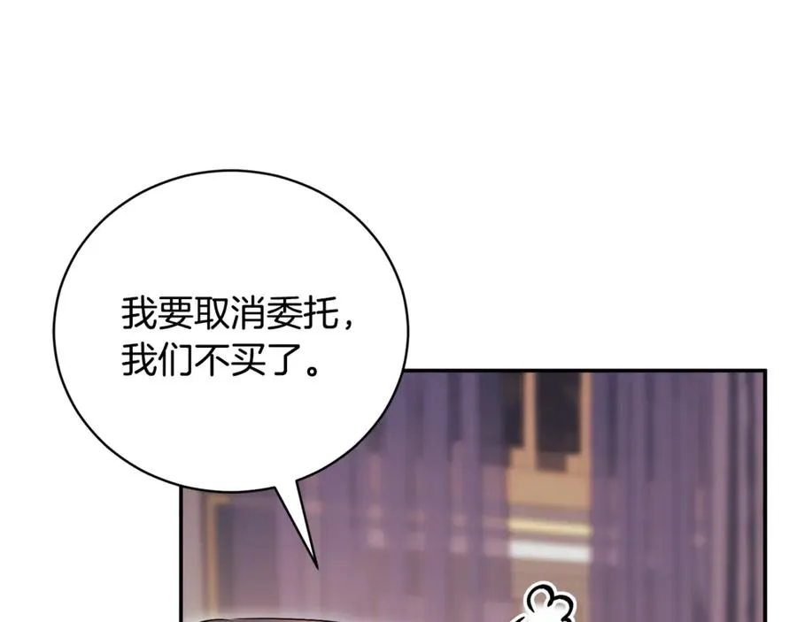 第57话 家里遇故人 第116页