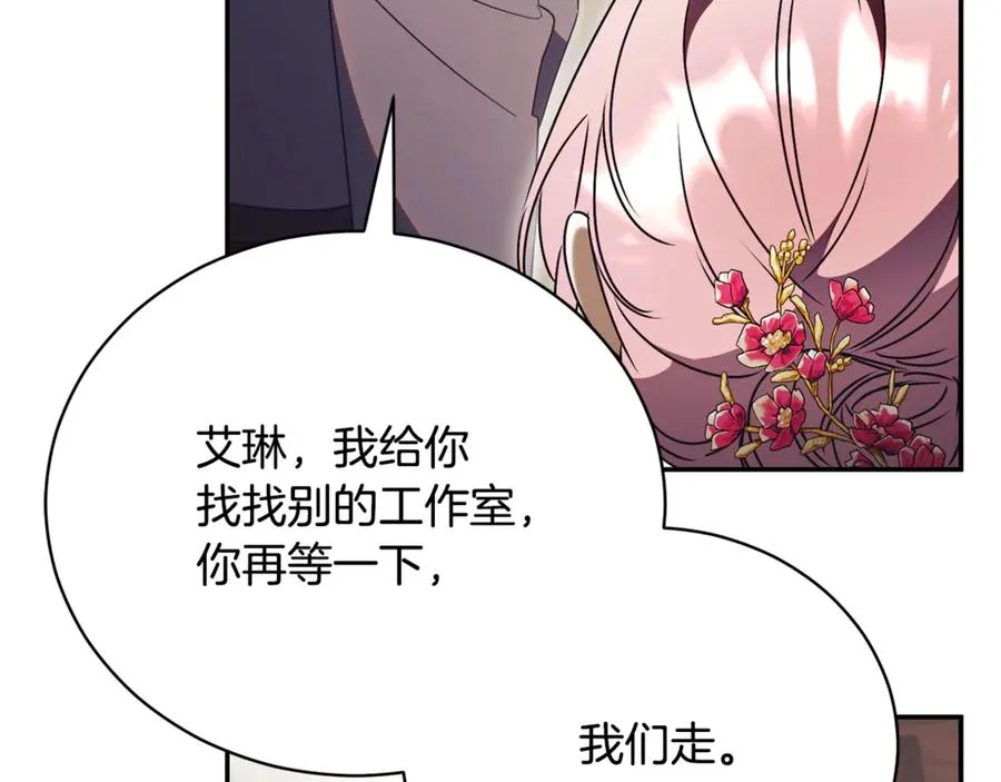 第57话 家里遇故人 第118页