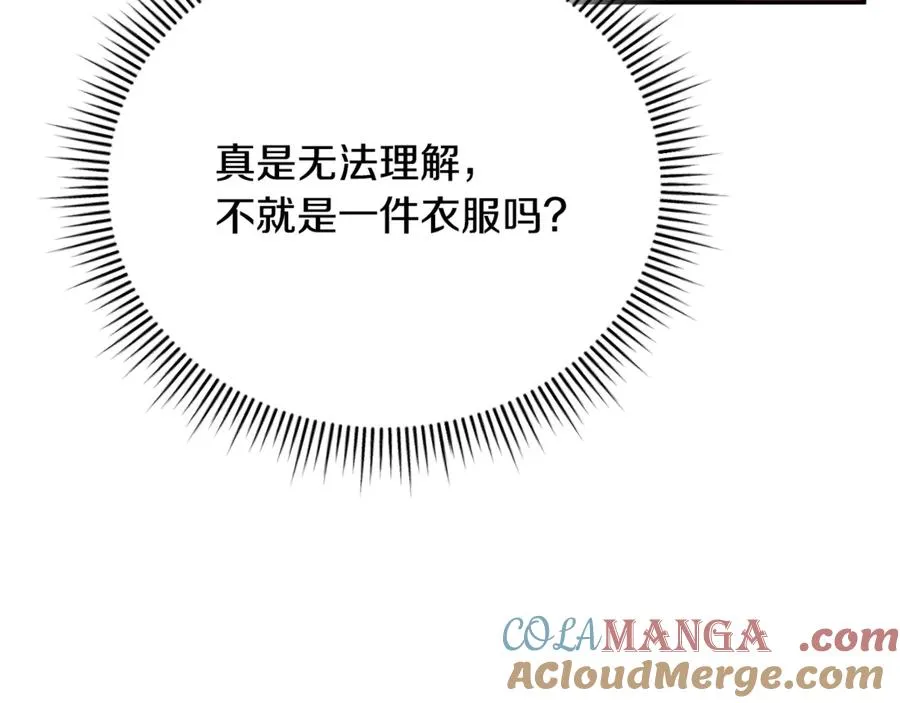 第57话 家里遇故人 第121页