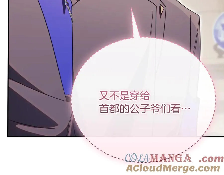 第57话 家里遇故人 第125页