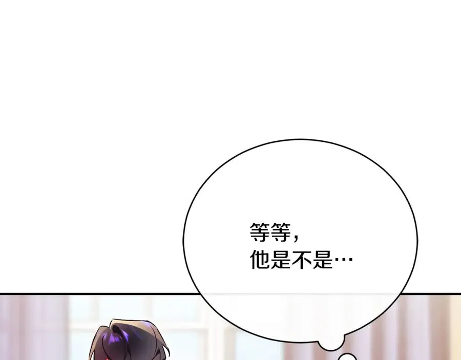 第57话 家里遇故人 第126页