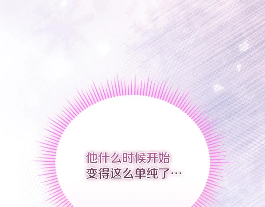 第57话 家里遇故人 第132页