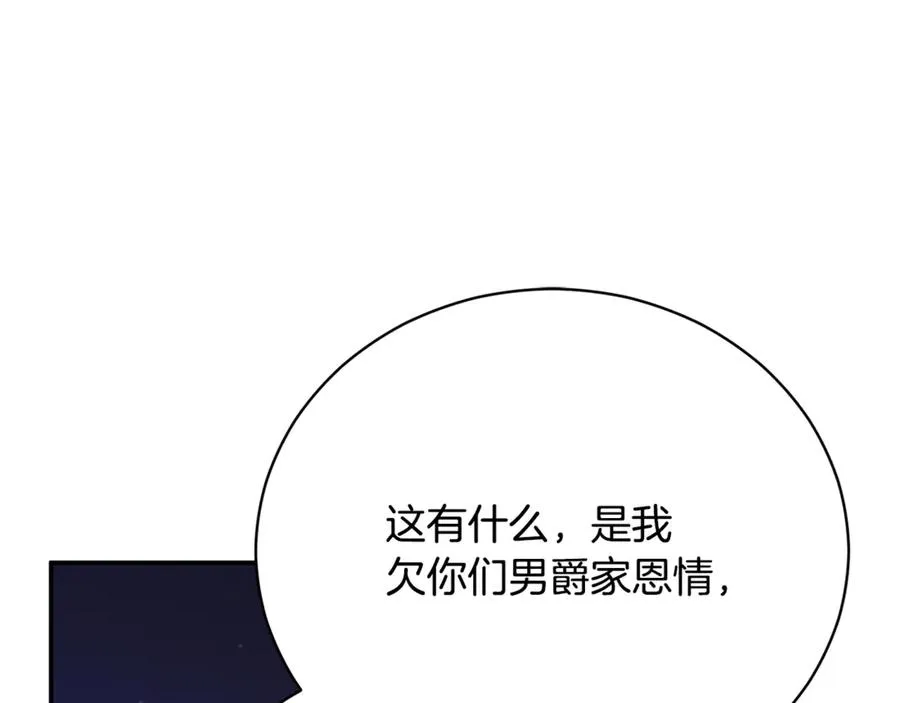 第57话 家里遇故人 第140页