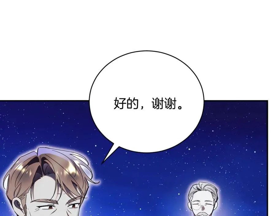 第57话 家里遇故人 第143页