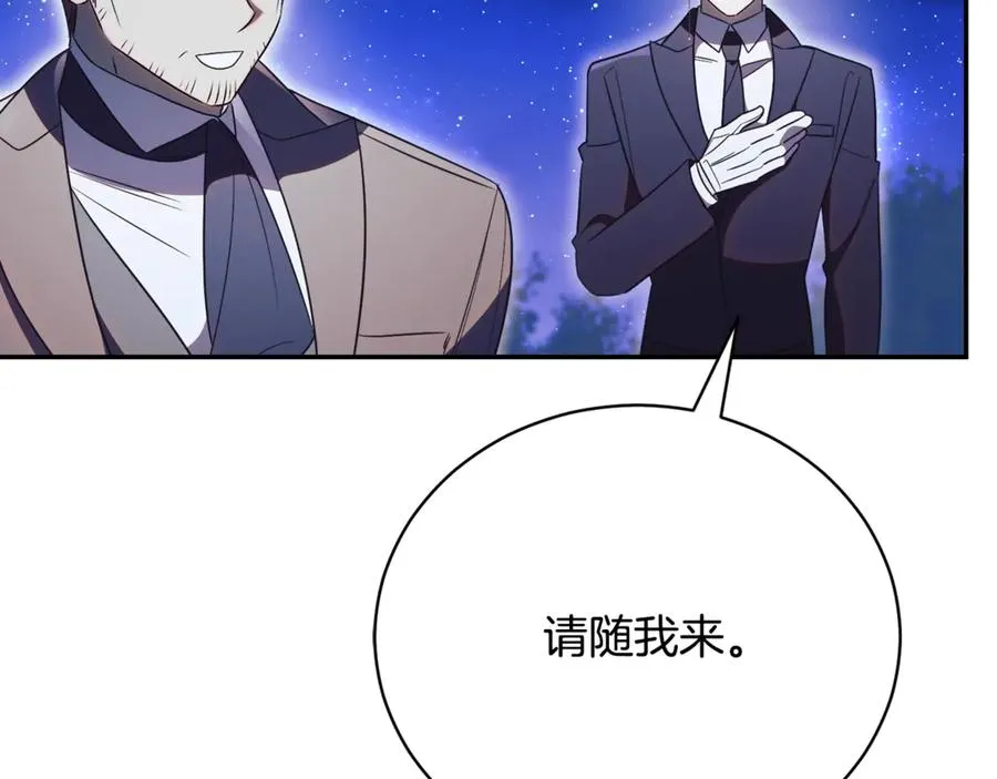 第57话 家里遇故人 第144页