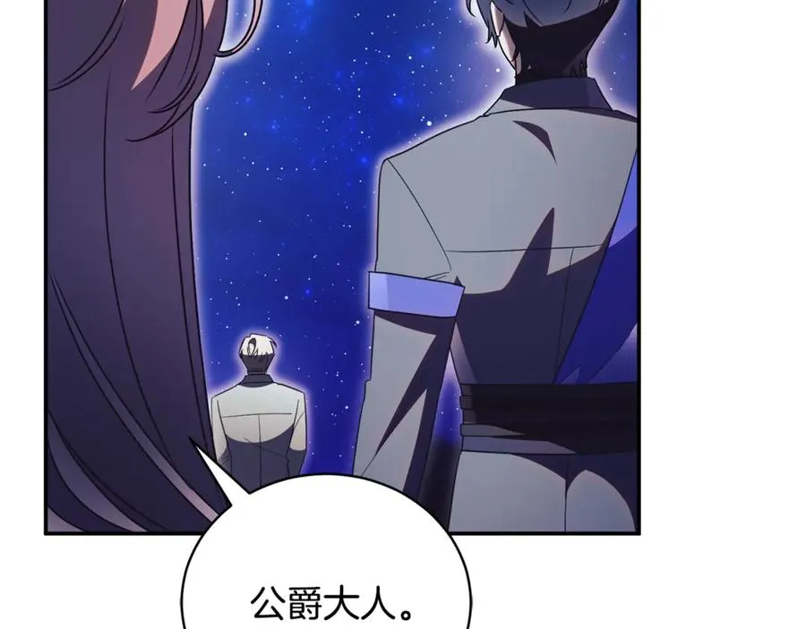 第57话 家里遇故人 第147页