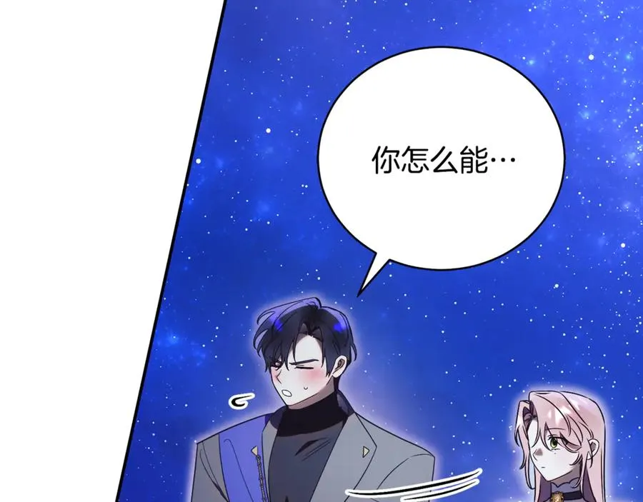 第57话 家里遇故人 第156页