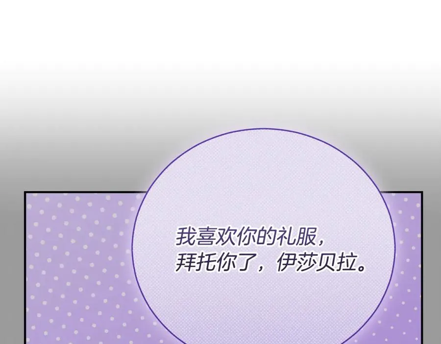 第57话 家里遇故人 第159页