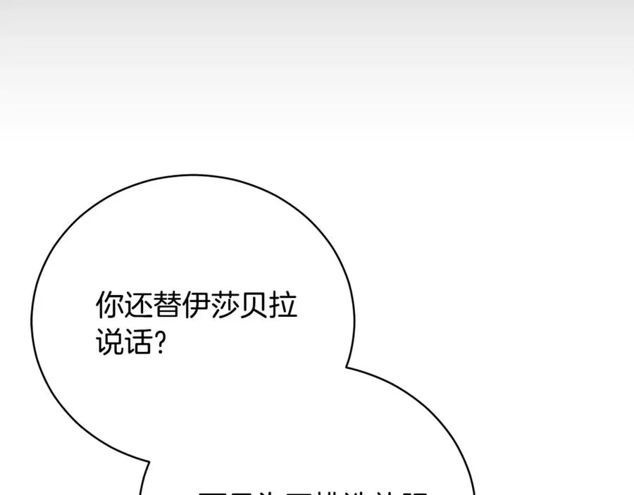 第57话 家里遇故人 第162页