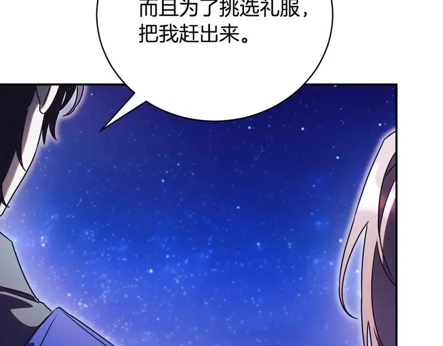 第57话 家里遇故人 第163页