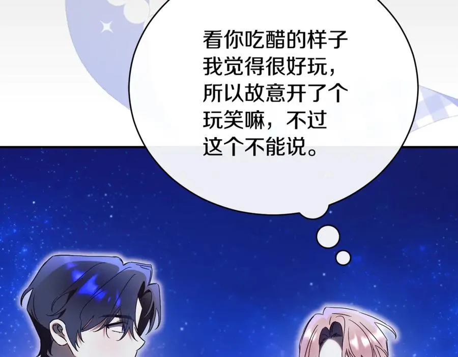 第57话 家里遇故人 第170页