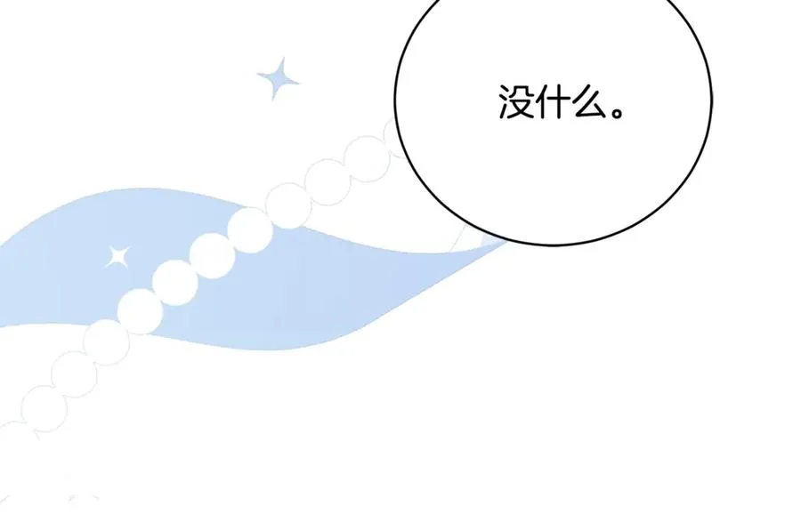 第57话 家里遇故人 第172页