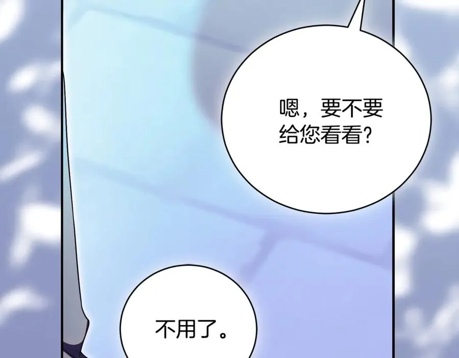 第57话 家里遇故人 第175页