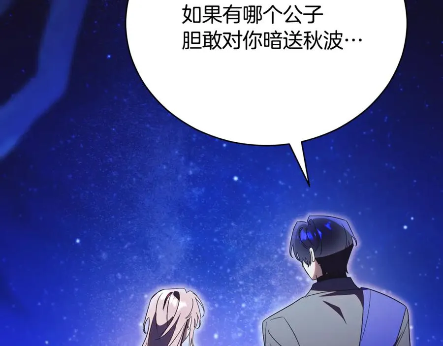 第57话 家里遇故人 第178页