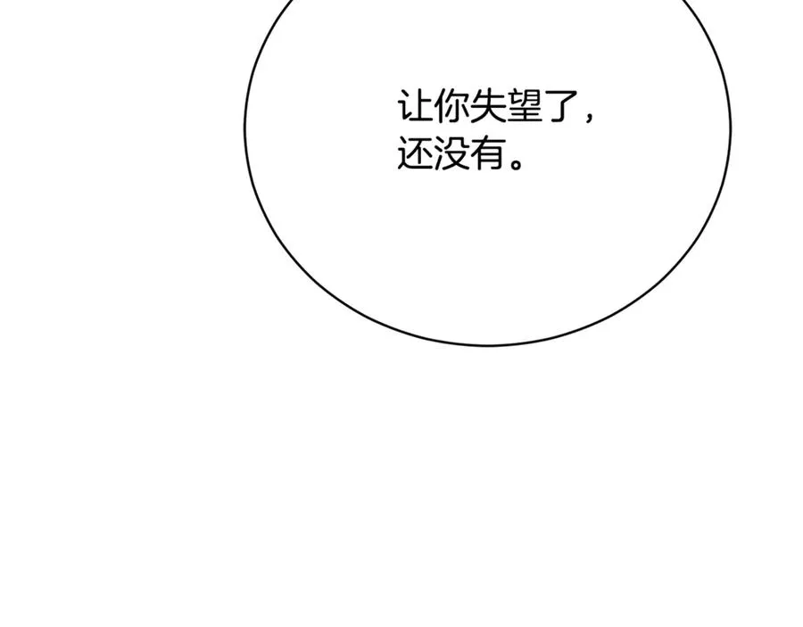 第57话 家里遇故人 第188页