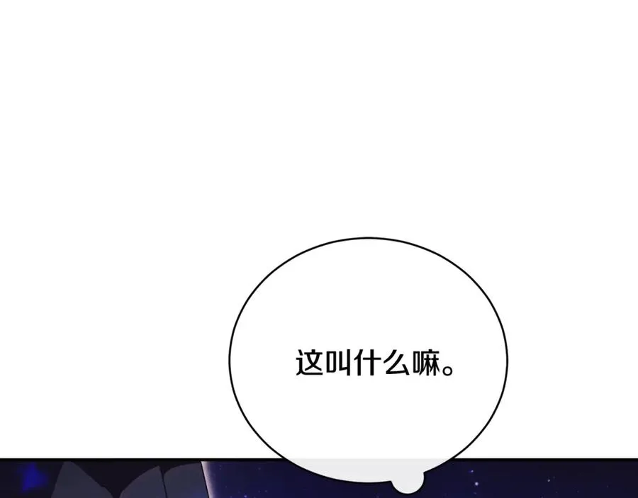 第57话 家里遇故人 第190页
