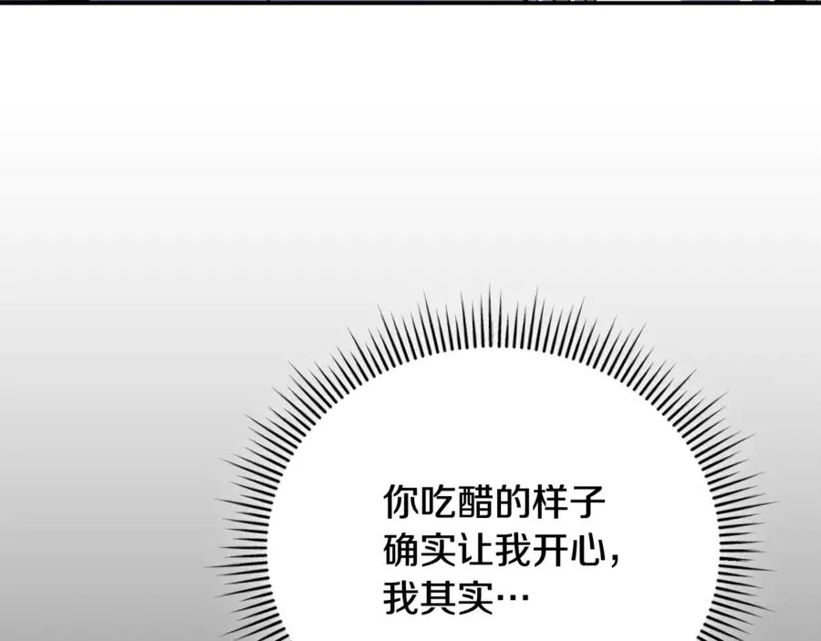 第57话 家里遇故人 第192页