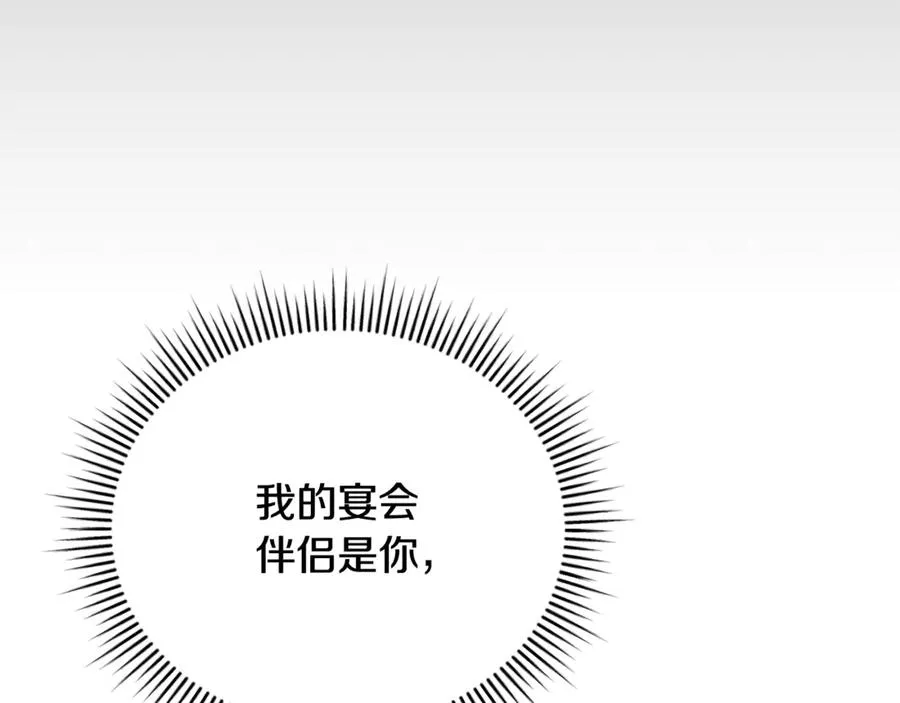 第57话 家里遇故人 第199页