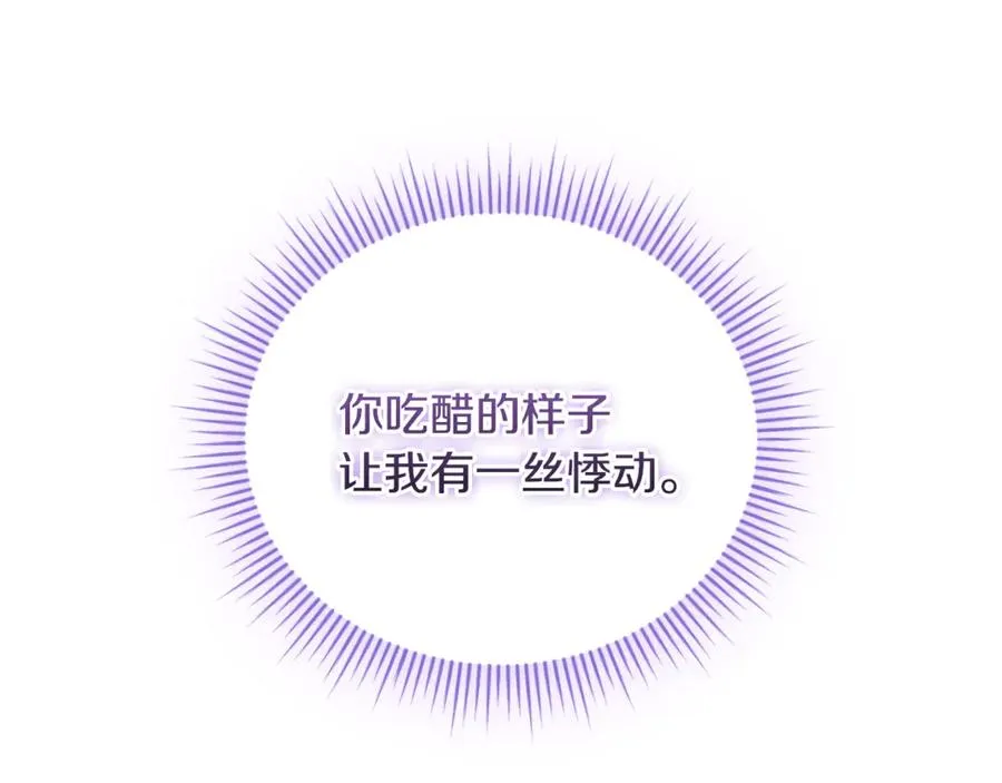 第57话 家里遇故人 第203页