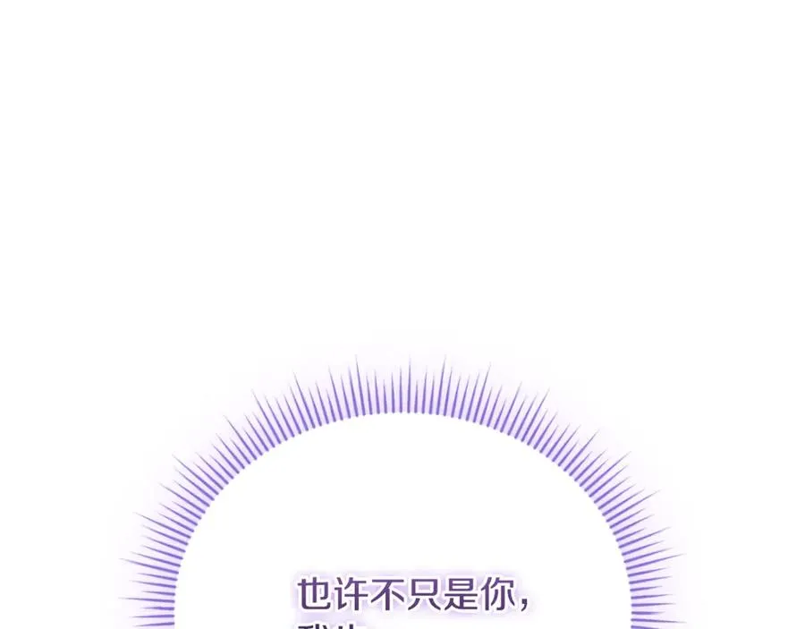 第57话 家里遇故人 第204页