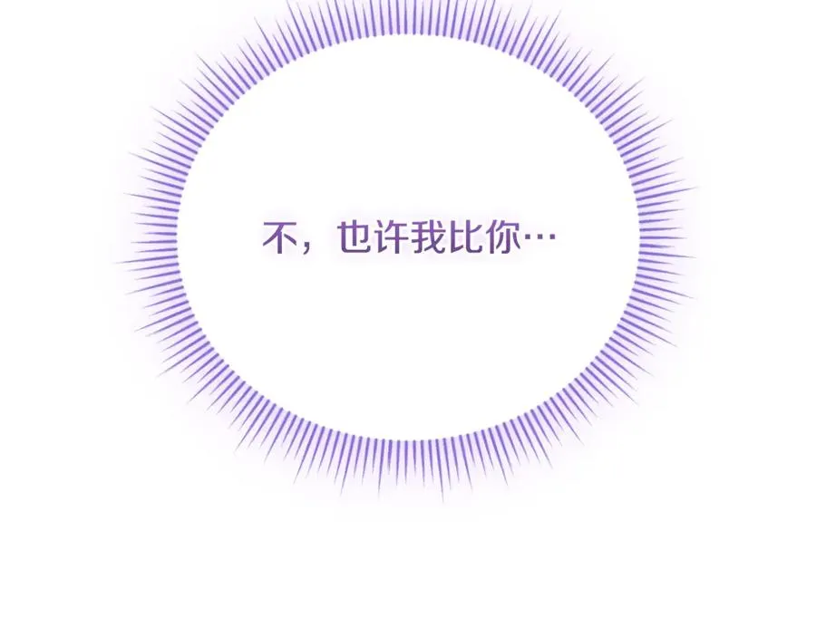 第57话 家里遇故人 第219页