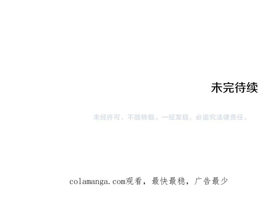 第57话 家里遇故人 第230页