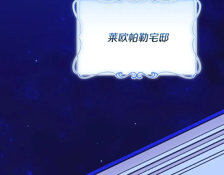 第58话 能够发动革命的人 第6页