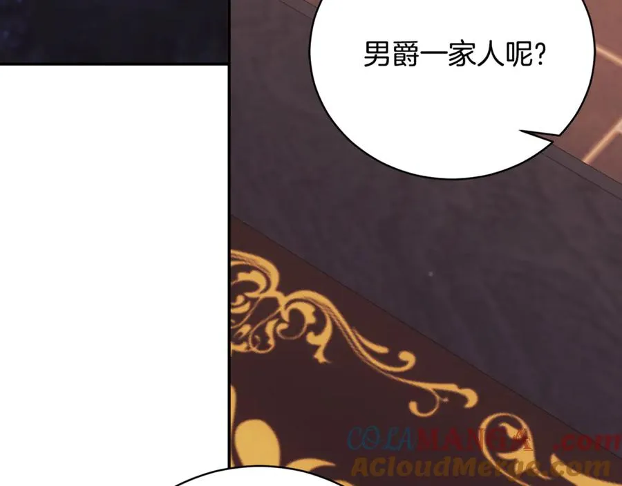 第58话 能够发动革命的人 第9页
