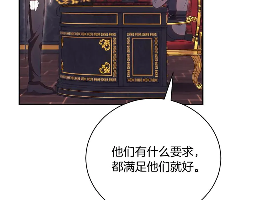第58话 能够发动革命的人 第12页