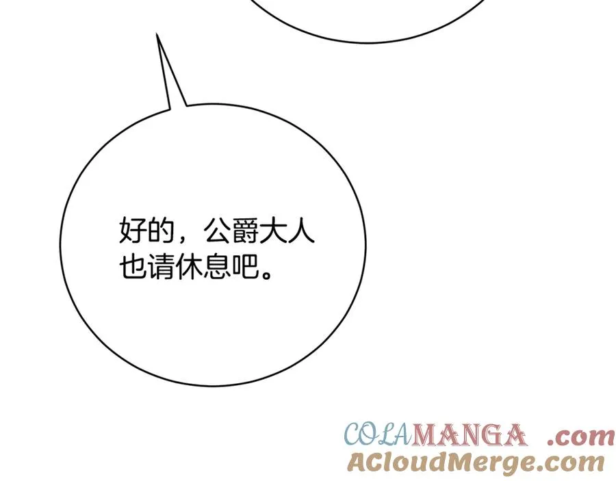 第58话 能够发动革命的人 第13页