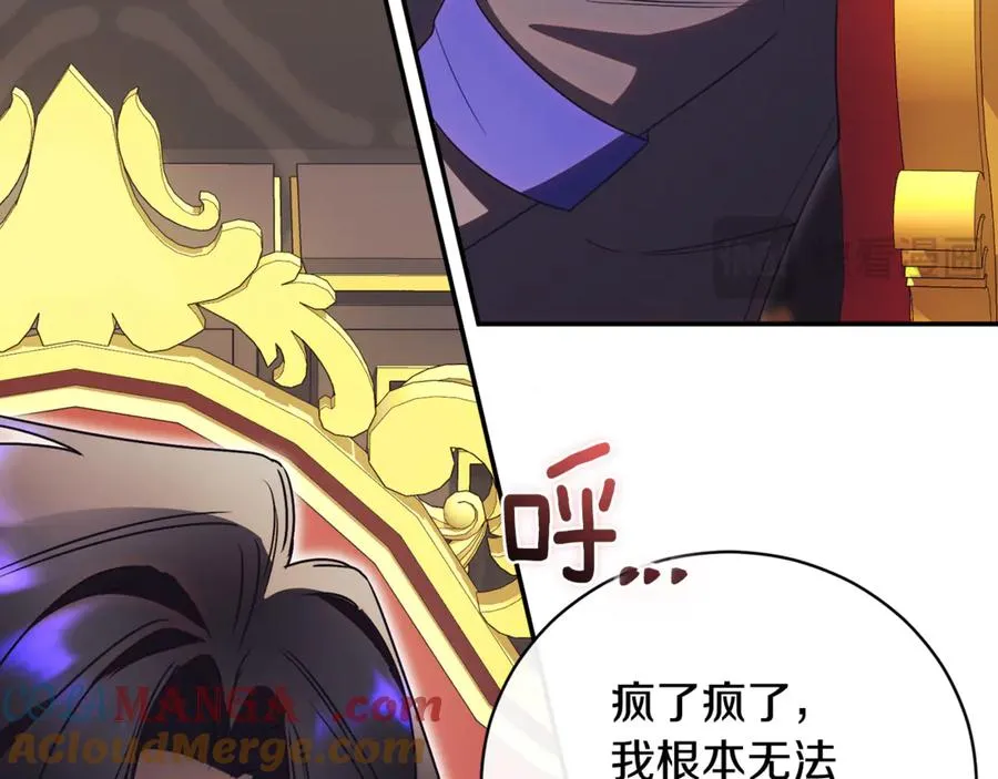 第58话 能够发动革命的人 第29页