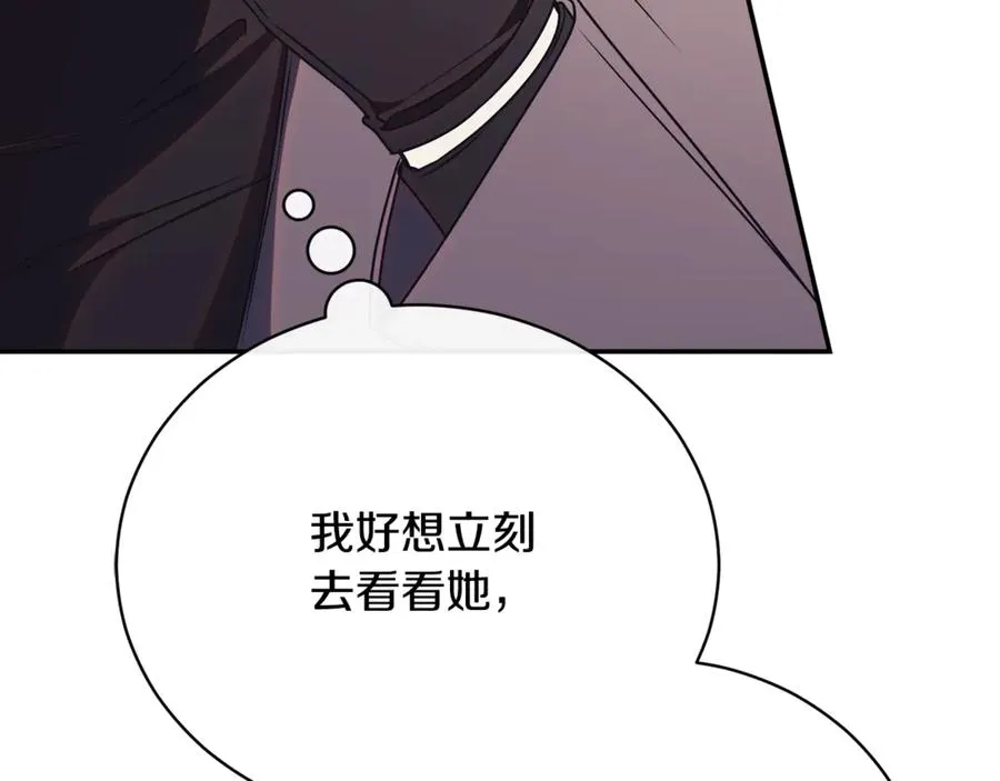 第58话 能够发动革命的人 第31页
