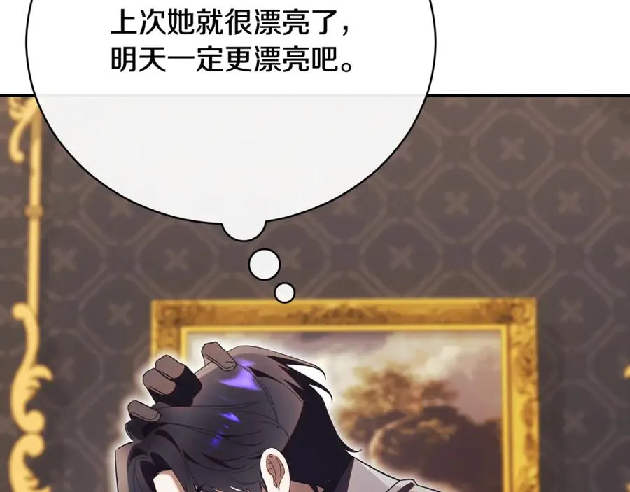 第58话 能够发动革命的人 第35页