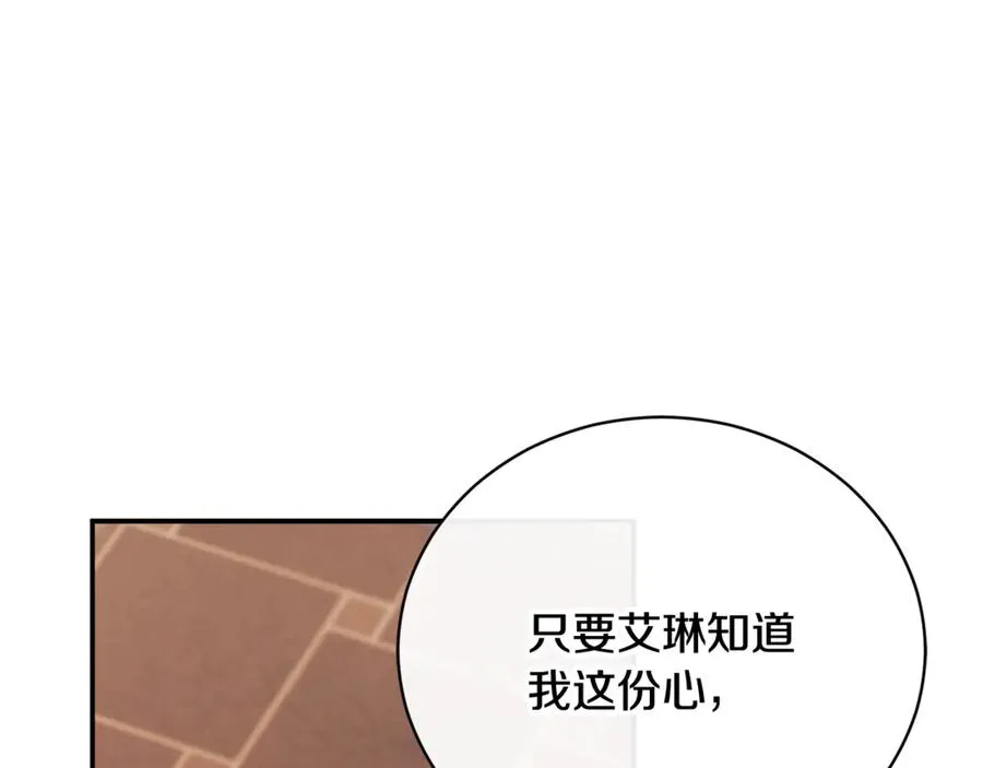 第58话 能够发动革命的人 第42页