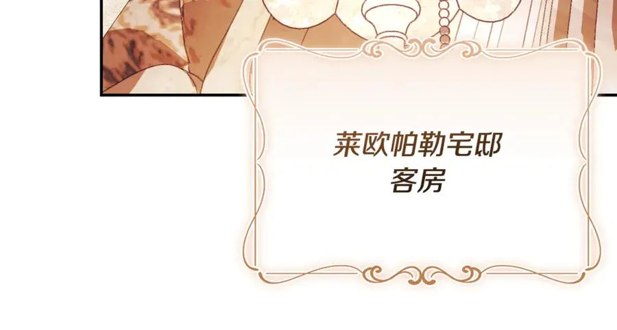 第58话 能够发动革命的人 第50页