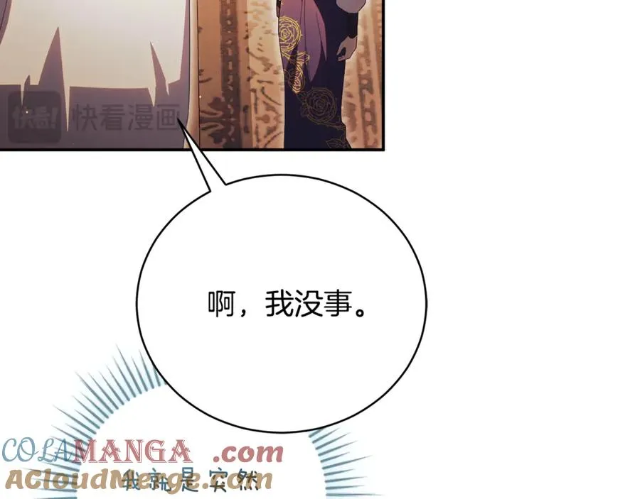 第58话 能够发动革命的人 第53页