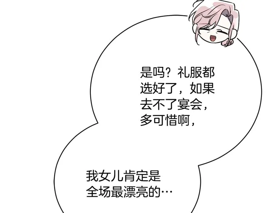 第58话 能够发动革命的人 第55页