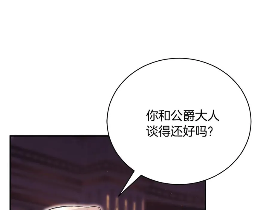 第58话 能够发动革命的人 第59页